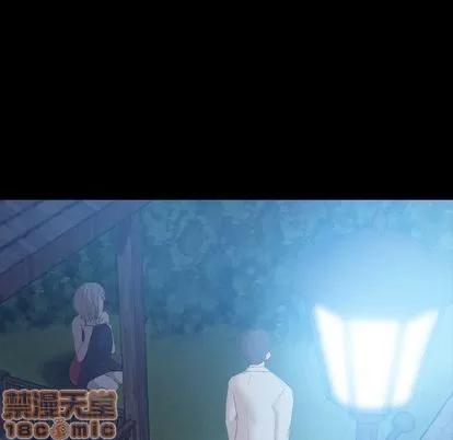 隐秘的邻居们 隐秘的邻居们 | 第19章 第20页