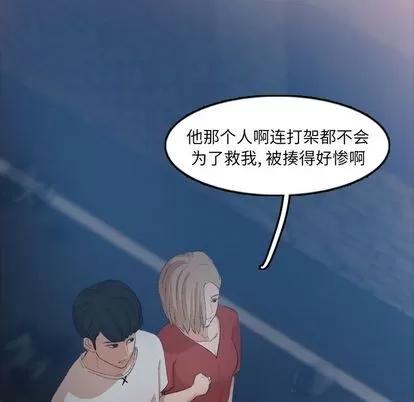 隐秘的邻居们 隐秘的邻居们 | 第19章 第28页