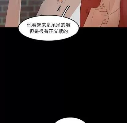 隐秘的邻居们 隐秘的邻居们 | 第19章 第31页