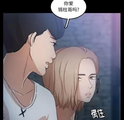 隐秘的邻居们 隐秘的邻居们 | 第19章 第32页