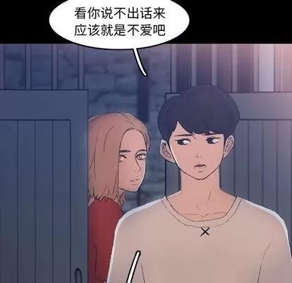 隐秘的邻居们 隐秘的邻居们 | 第19章 第34页