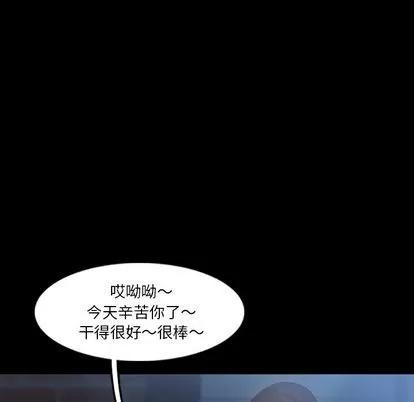 隐秘的邻居们 隐秘的邻居们 | 第19章 第37页