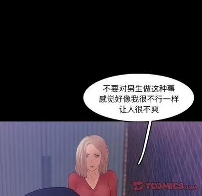 隐秘的邻居们 隐秘的邻居们 | 第19章 第39页