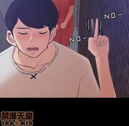 隐秘的邻居们 隐秘的邻居们 | 第19章 第40页
