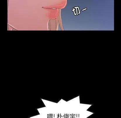 隐秘的邻居们 隐秘的邻居们 | 第19章 第44页