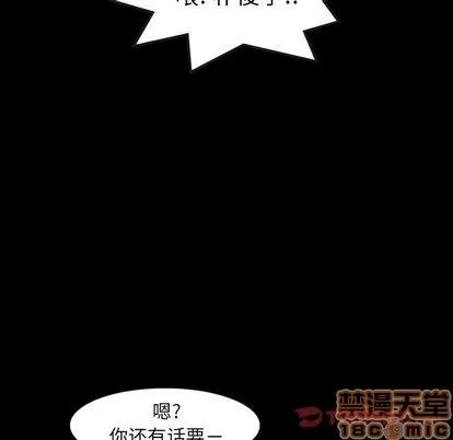 隐秘的邻居们 隐秘的邻居们 | 第19章 第45页