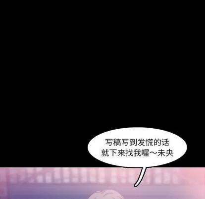 隐秘的邻居们 隐秘的邻居们 | 第19章 第47页