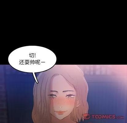 隐秘的邻居们 隐秘的邻居们 | 第19章 第51页