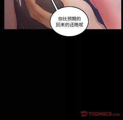 隐秘的邻居们 隐秘的邻居们 | 第19章 第63页