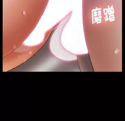 隐秘的邻居们 隐秘的邻居们 | 第19章 第67页