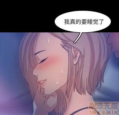 隐秘的邻居们 隐秘的邻居们 | 第19章 第70页