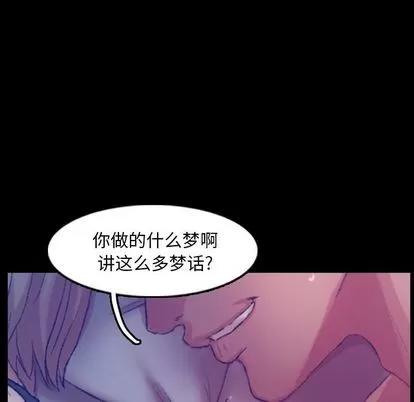 隐秘的邻居们 隐秘的邻居们 | 第19章 第74页