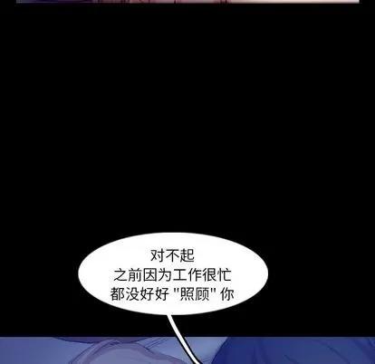 隐秘的邻居们 隐秘的邻居们 | 第19章 第77页
