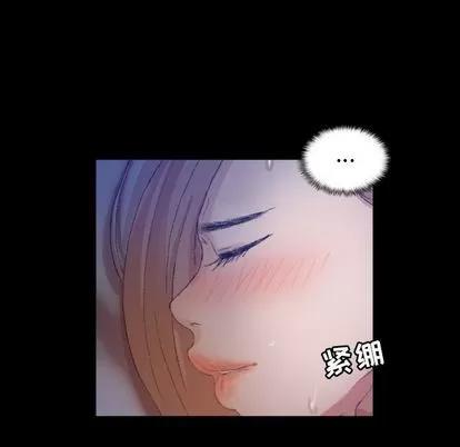 隐秘的邻居们 隐秘的邻居们 | 第19章 第79页
