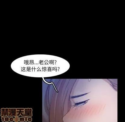 隐秘的邻居们 隐秘的邻居们 | 第19章 第80页