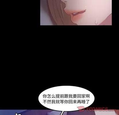 隐秘的邻居们 隐秘的邻居们 | 第19章 第81页