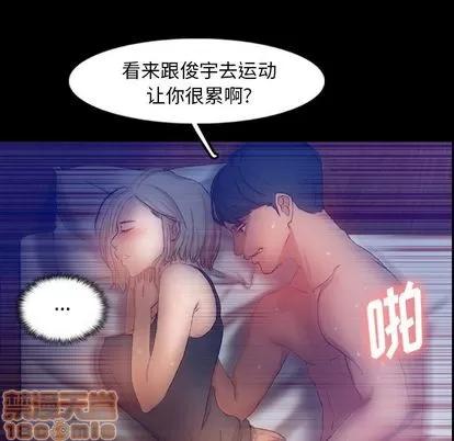 隐秘的邻居们 隐秘的邻居们 | 第19章 第85页