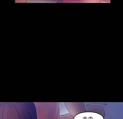 隐秘的邻居们 隐秘的邻居们 | 第19章 第88页