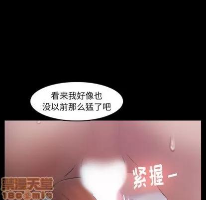隐秘的邻居们 隐秘的邻居们 | 第19章 第95页