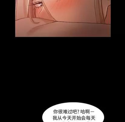 隐秘的邻居们 隐秘的邻居们 | 第19章 第101页