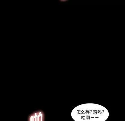 隐秘的邻居们 隐秘的邻居们 | 第19章 第103页