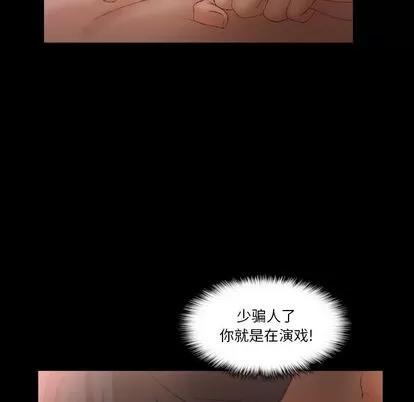 隐秘的邻居们 隐秘的邻居们 | 第19章 第106页