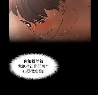 隐秘的邻居们 隐秘的邻居们 | 第19章 第107页