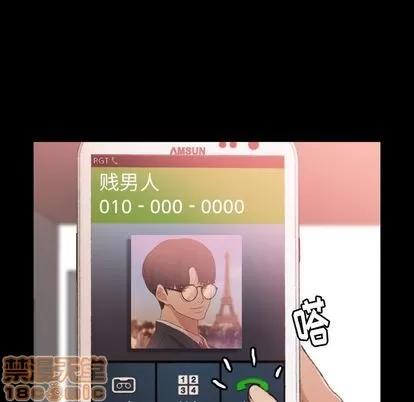 隐秘的邻居们 隐秘的邻居们 | 第19章 第115页