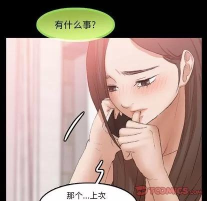 隐秘的邻居们 隐秘的邻居们 | 第19章 第117页