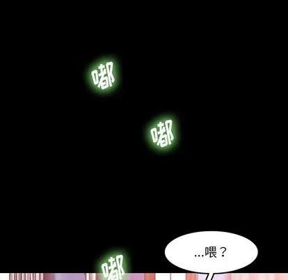 隐秘的邻居们 隐秘的邻居们 | 第19章 第119页