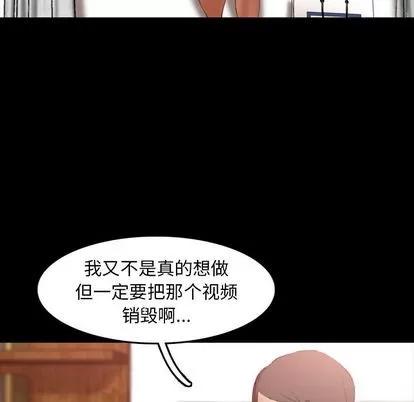 隐秘的邻居们 隐秘的邻居们 | 第19章 第121页