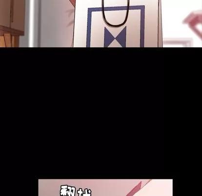 隐秘的邻居们 隐秘的邻居们 | 第19章 第126页