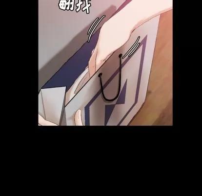 隐秘的邻居们 隐秘的邻居们 | 第19章 第127页