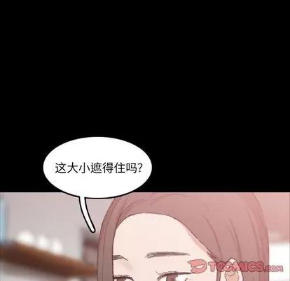 隐秘的邻居们 隐秘的邻居们 | 第19章 第129页