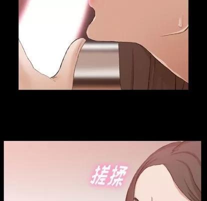 隐秘的邻居们 隐秘的邻居们 | 第19章 第139页