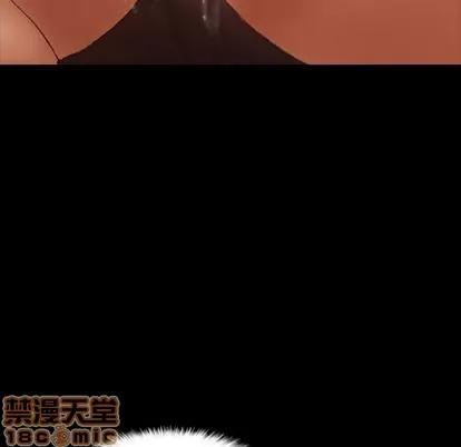 隐秘的邻居们 隐秘的邻居们 | 第20章 第5页