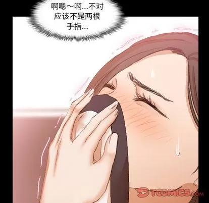 隐秘的邻居们 隐秘的邻居们 | 第20章 第6页