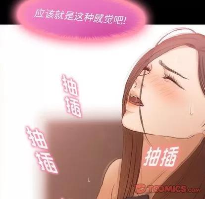 隐秘的邻居们 隐秘的邻居们 | 第20章 第18页