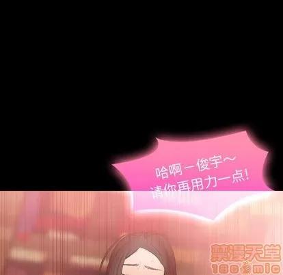 隐秘的邻居们 隐秘的邻居们 | 第20章 第20页