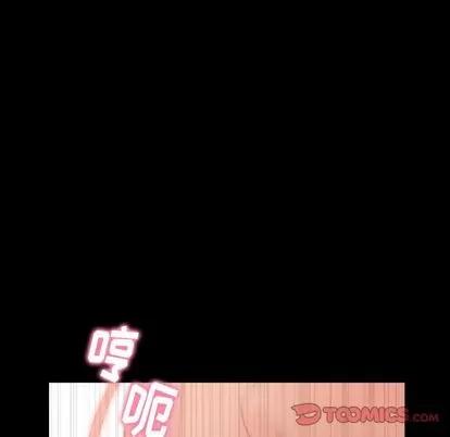 隐秘的邻居们 隐秘的邻居们 | 第20章 第24页
