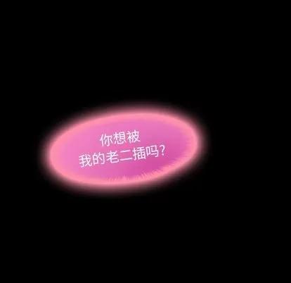 隐秘的邻居们 隐秘的邻居们 | 第20章 第26页