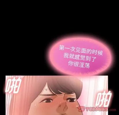 隐秘的邻居们 隐秘的邻居们 | 第20章 第27页