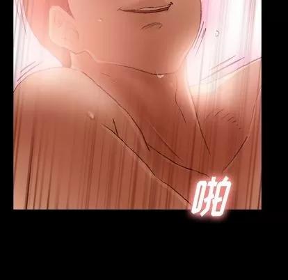 隐秘的邻居们 隐秘的邻居们 | 第20章 第28页