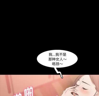 隐秘的邻居们 隐秘的邻居们 | 第20章 第29页