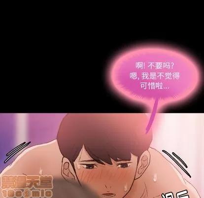 隐秘的邻居们 隐秘的邻居们 | 第20章 第35页