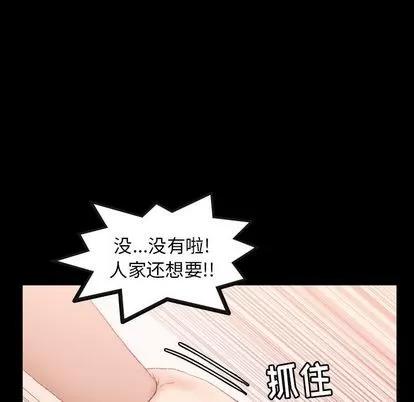 隐秘的邻居们 隐秘的邻居们 | 第20章 第37页