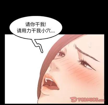 隐秘的邻居们 隐秘的邻居们 | 第20章 第39页