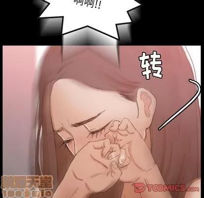 隐秘的邻居们 隐秘的邻居们 | 第20章 第45页