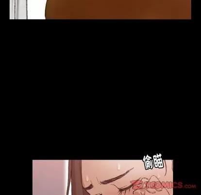 隐秘的邻居们 隐秘的邻居们 | 第20章 第48页