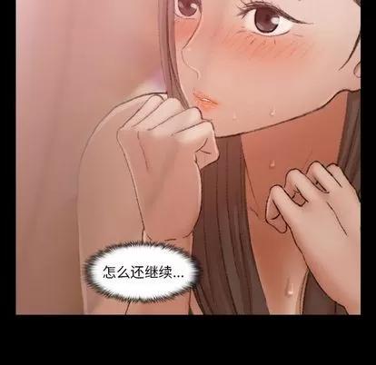 隐秘的邻居们 隐秘的邻居们 | 第20章 第52页
